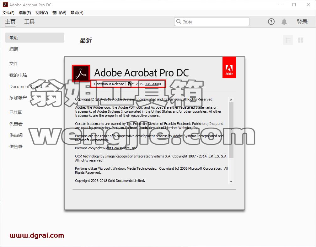 Adobe Acrobat Pro DC2019中文版下载与安装教程