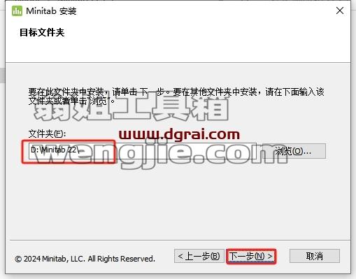 Minitab安装教程步骤