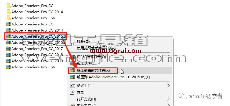 Adobe Premiere Pro 2015安装教程