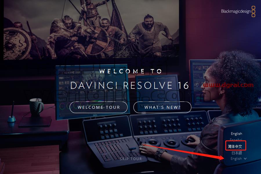 DaVinci Resolve达芬奇 16.2安装教程