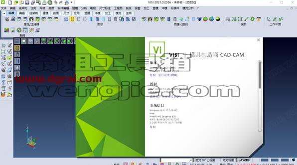 vero visi2021中文学习版下载与安装教程