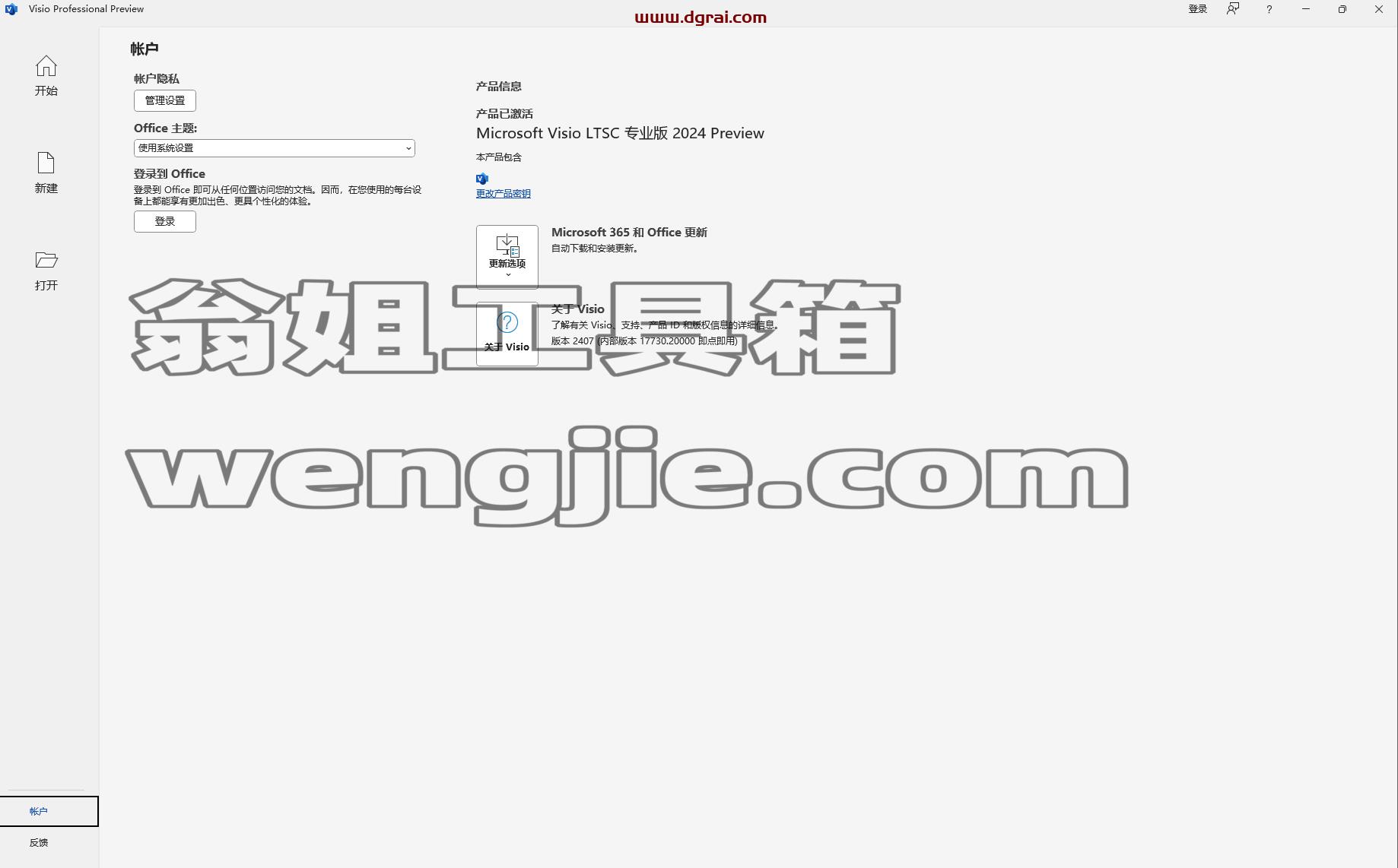 Office 2019-2024官方镜像+自动激活,直接实现永久激活