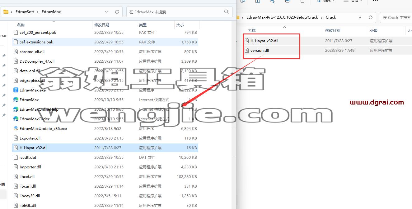 【万兴亿图图示】EdrawMax-Pro-12.6.0.1023中文学习版安装包下载与安装教程
