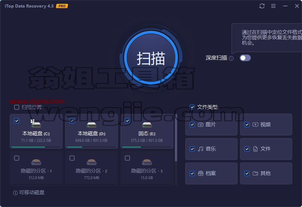 iTop Data Recovery--一款功能强大且用户友好的数据恢复软件