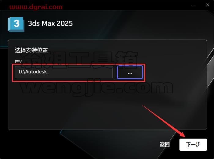 3DMax安装教程步骤
