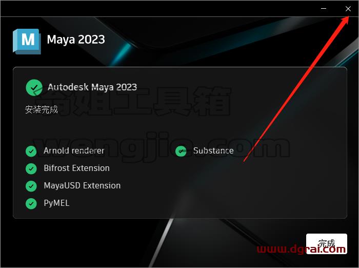 Autodesk Maya 2023.1【附补丁+安装教程】完美升级版下载