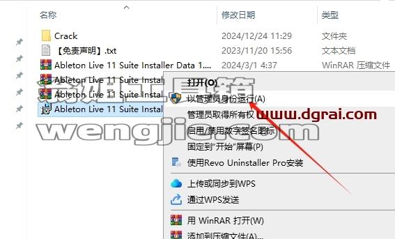 Ableton Live安装教程步骤
