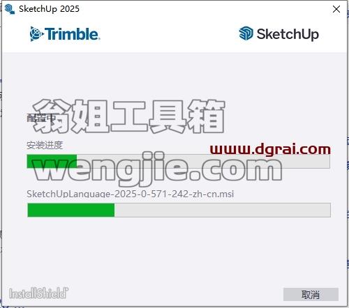 SketchUp草图大师安装教程步骤