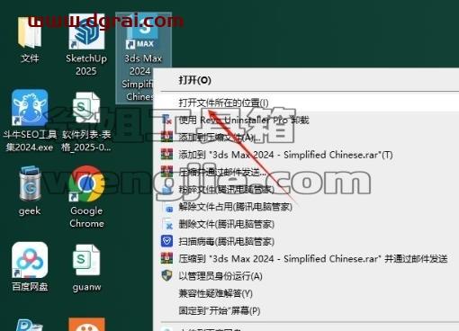 Corona for 3dmax安装教程步骤
