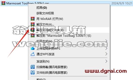 Marmoset Toolbag安装教程步骤