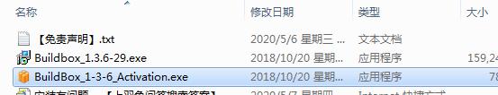 BuildBox V1.3.6【游戏开发工具】下载与安装教程