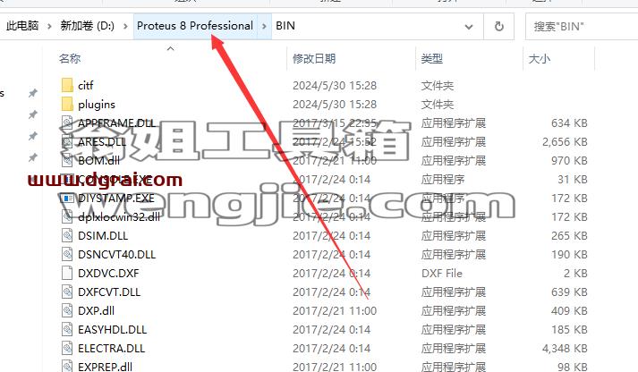 proteus安装教程步骤