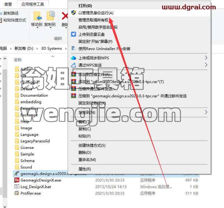 其他3D建模软件安装教程步骤