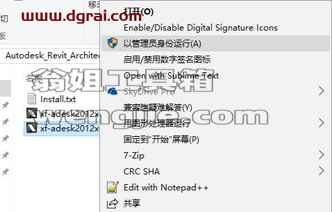 Autodesk revit2012中文版安装激活教程
