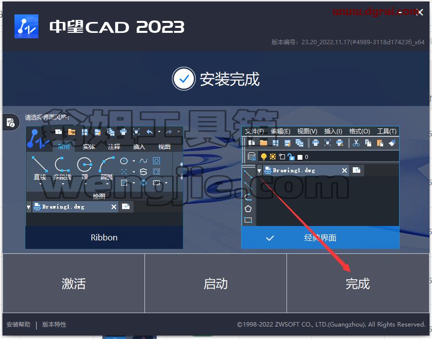 中望CAD ZWCAD Professional 2023【安装教程】完美版下载