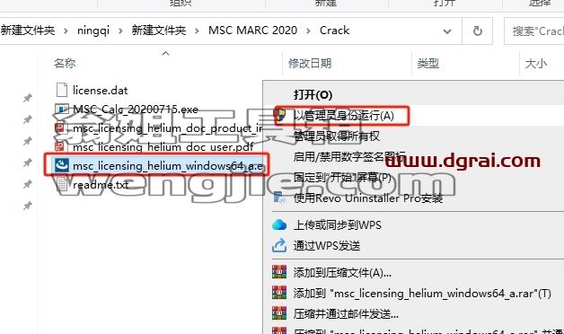 MSC全家桶安装教程步骤