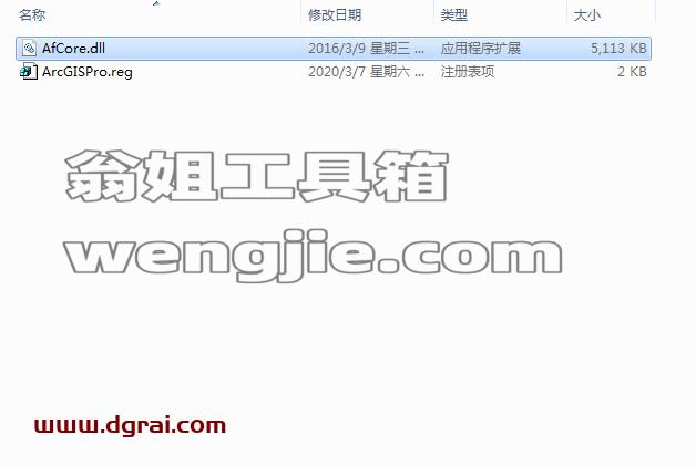 ArcGIS Pro v1.2【桌面GIS软件】英文版安装教程