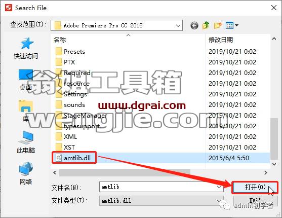 Adobe Premiere Pro 2015安装教程