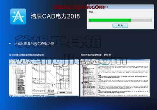 浩辰CAD电力 2018下载地址与安装教程