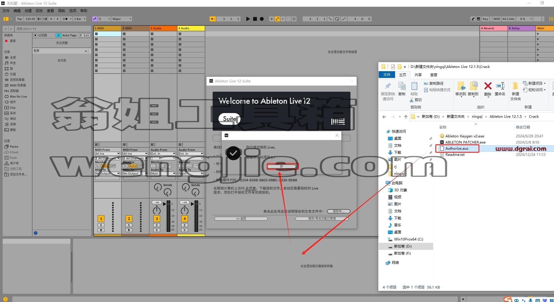 Ableton Live安装教程步骤