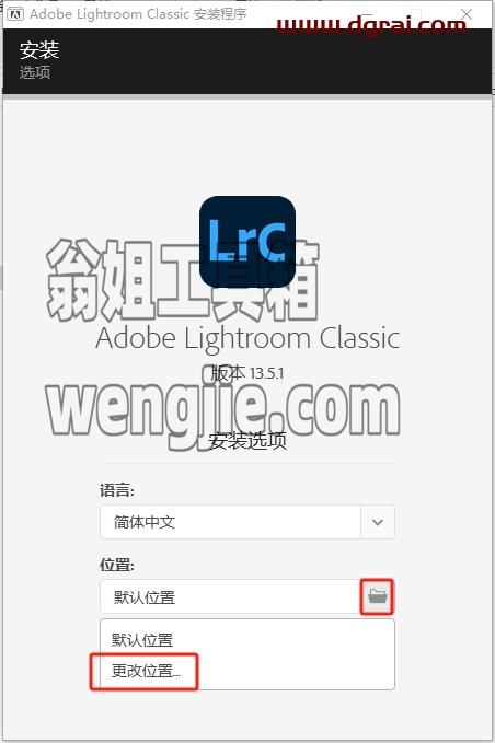 LightRoom安装教程步骤