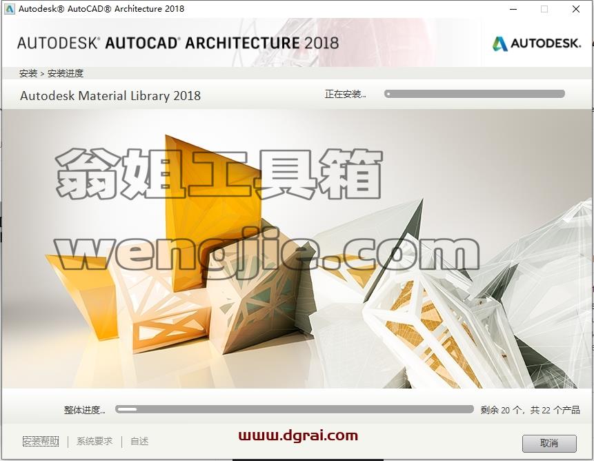 CAD建筑版安装教程步骤