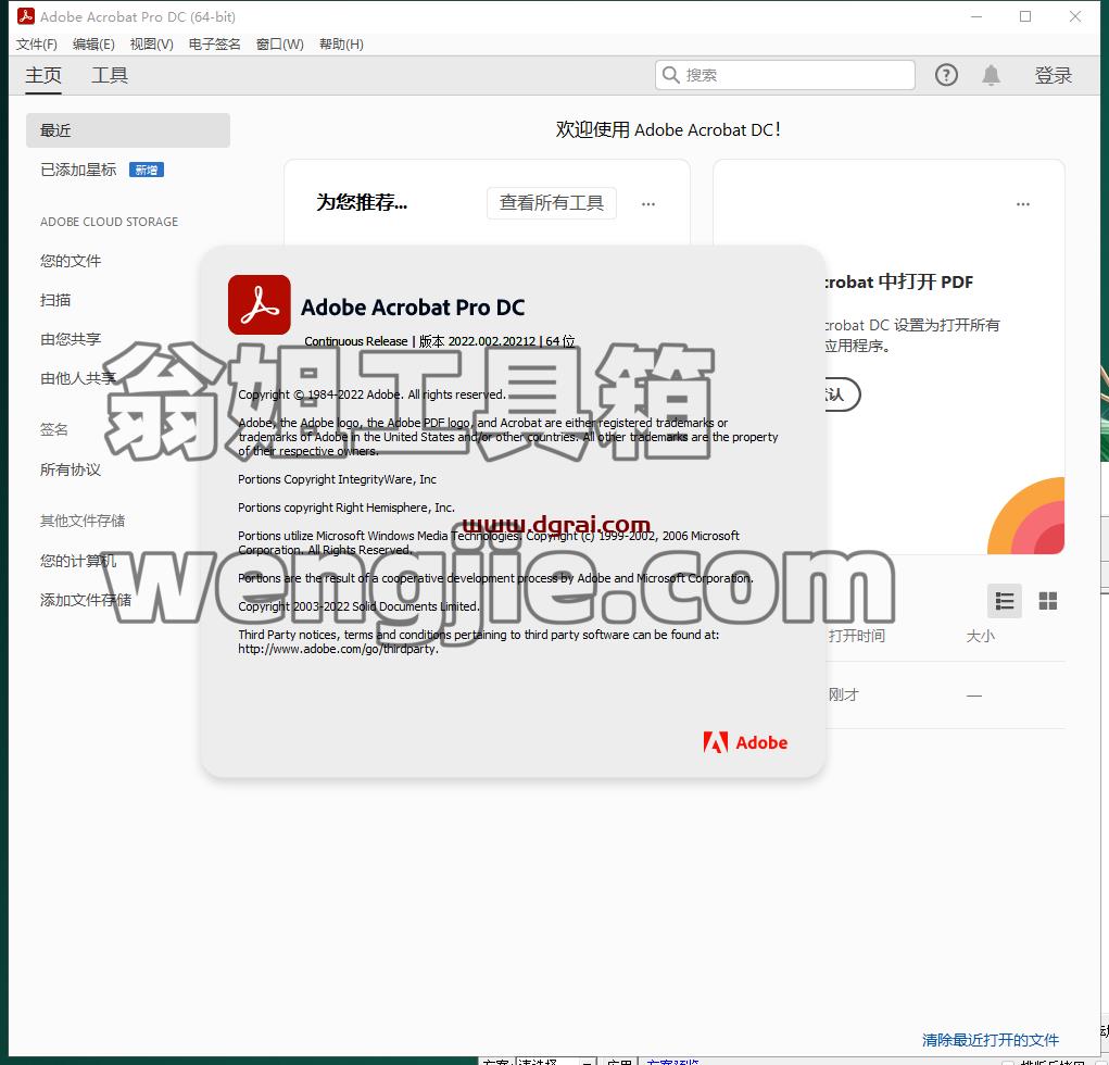 Adobe Acrobat DC v2022.002.20212安装教程