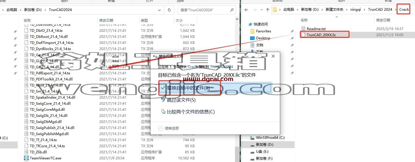 TrunCAD安装教程步骤