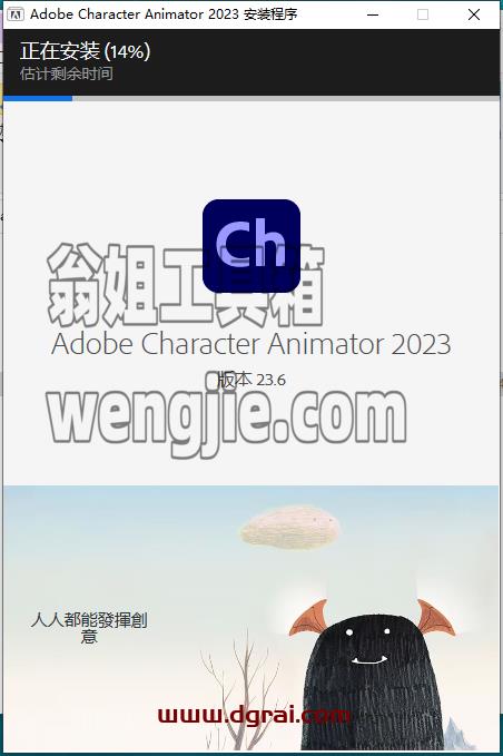 Adobe Character Animator2023 v23.6.0【Ch2023安装教程】集成学习版下载