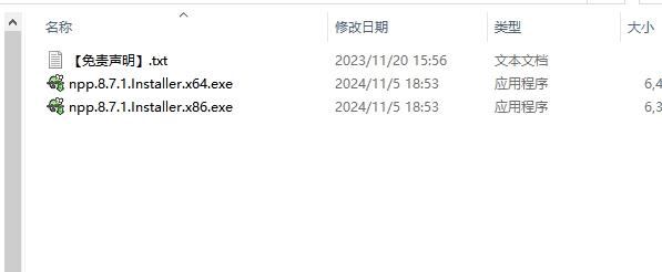 其他开发软件安装教程步骤