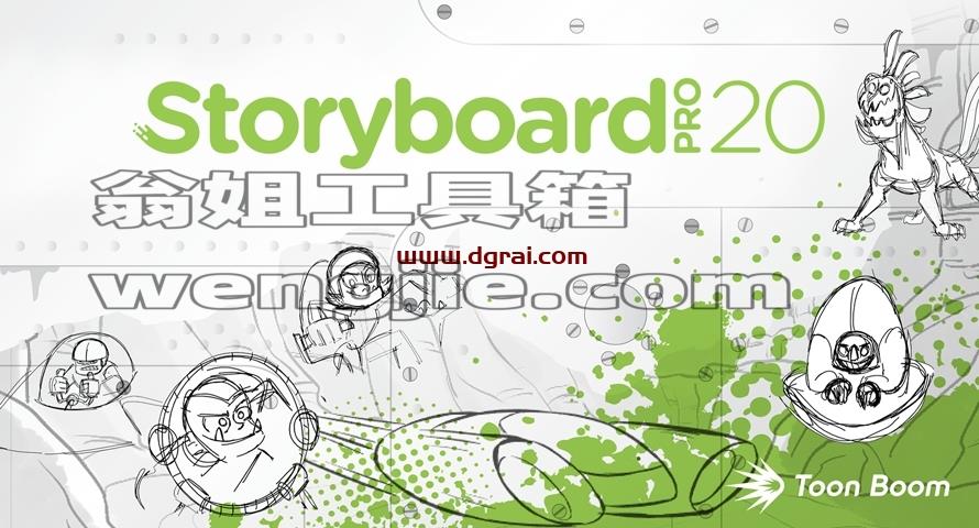 Toon Boom安装教程步骤