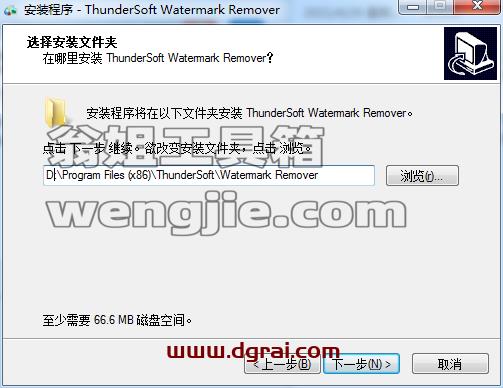 ThunderSoft Watermark Remover v6.0.0【图片水印去除软件】中文学习版安装图文教程、学习注册方法