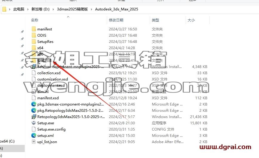 3dmax精简版安装教程步骤