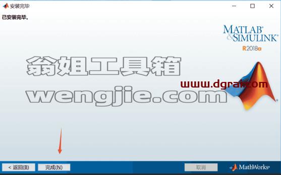 MATLAB R2019a安装教程