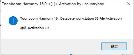 Toon Boom Harmony 16【交互式动画设计软件】中文版下载与安装教程