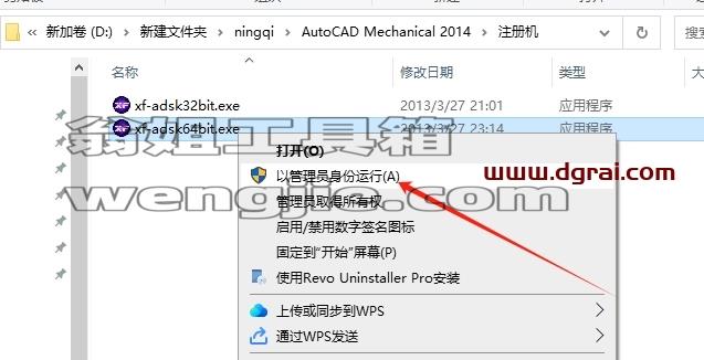 CAD机械版安装教程步骤