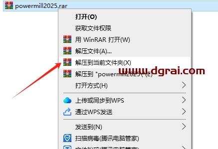 PowerMill安装教程步骤