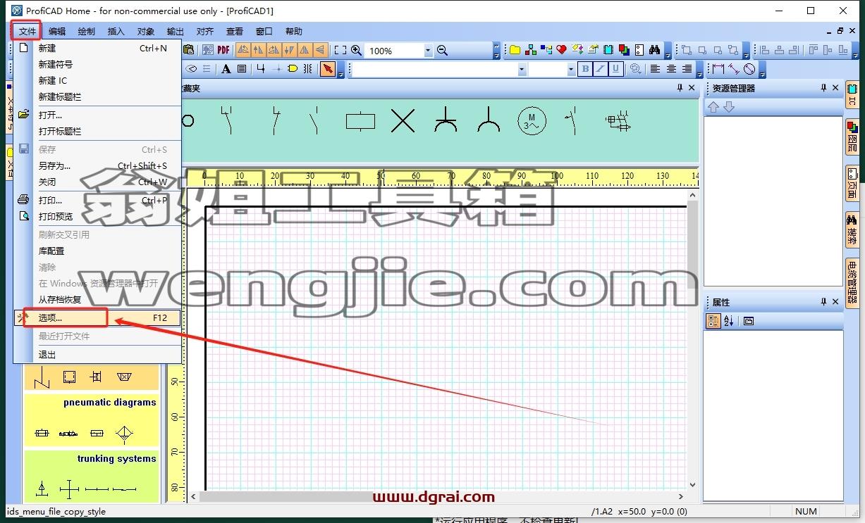 其他3D建模软件安装教程步骤