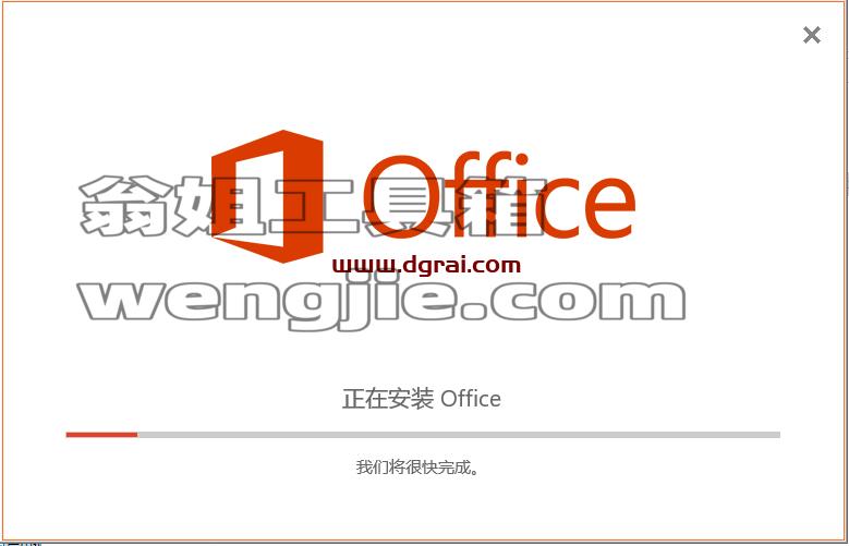 Project 2016 标准版原版镜像文件下载与安装教程