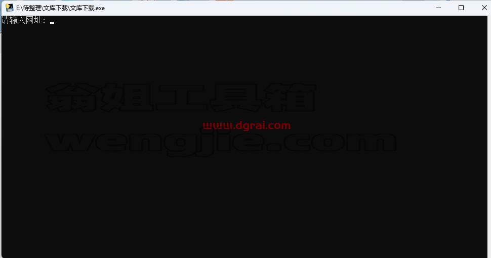 文库下载--一款Python编写的百度文库下载工具