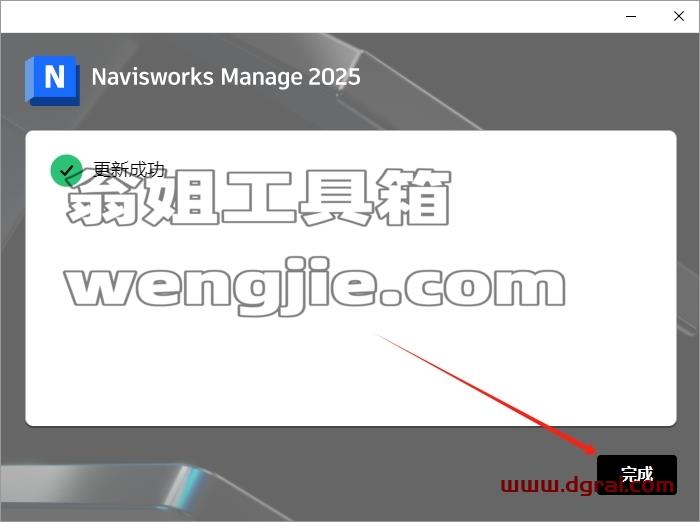 Navisworks安装教程步骤