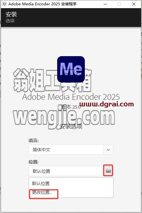 Media Encoder安装教程步骤