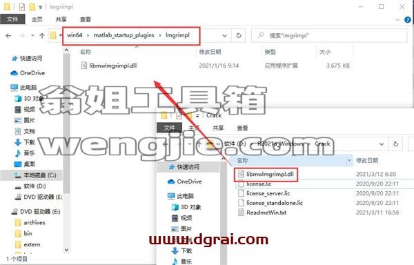 Matlab R2021a 中文版安装教程