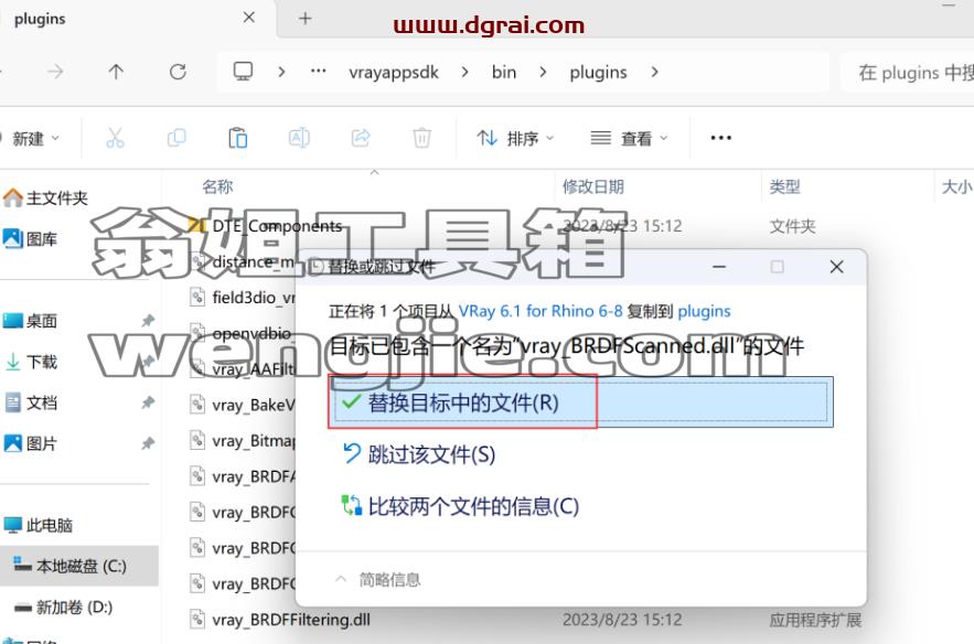 VRay 6.1 for Rhino 6-8安装包下载与安装教程