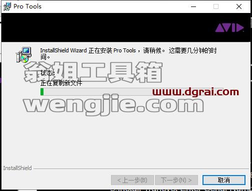 Pro Tools 12.5简体中文绿色版下载与安装教程