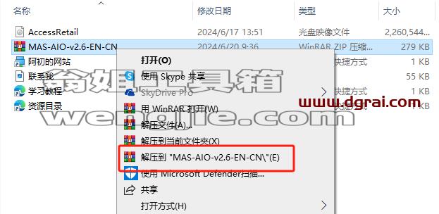 Access 2013官方原版镜像文件下载与安装教程