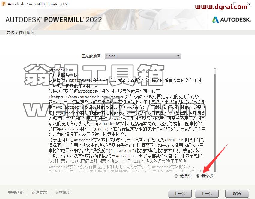 Autodesk Powermill 2022中文版安装教程