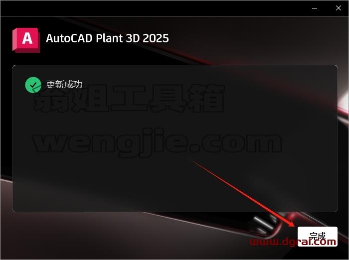 AutoCAD Plant 3D安装教程步骤
