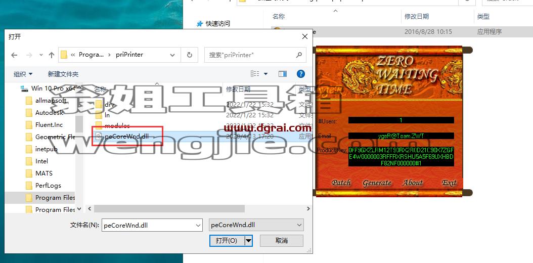 priPrinter pro 6.6【打印预览器和虚拟打印机】安装教程