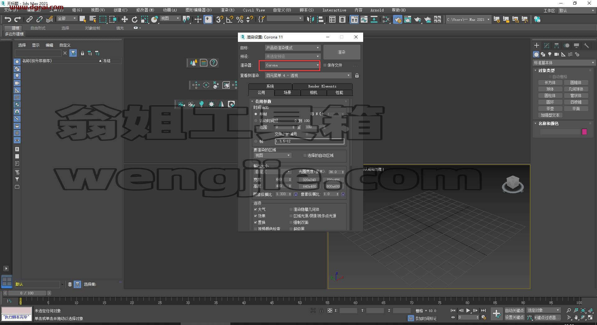 Chaos Corona 11 for 3dmax 2016-2024简体中文版下载与安装教程